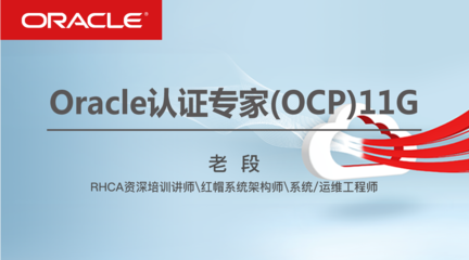 IT大咖說-大咖干貨，不再錯過OCP培訓