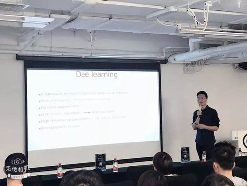 AI圈技術交流沙龍第四期 聚焦深度學習，共話智能未來